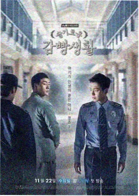 伊恩加拉格角色海报